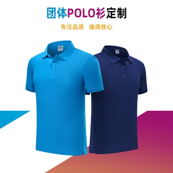 Ljetna polo majica s ovratnikom-otpornog naručite na red ravnici tijelo, s logotipom i kratkim rukavima