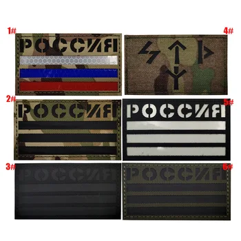 Ruska zastava IR Pilot narod Rusije Army Chevron Vojne нашивки Policajci нашивки Taktički Amblem Ikone vojnik Ruske Vojske
